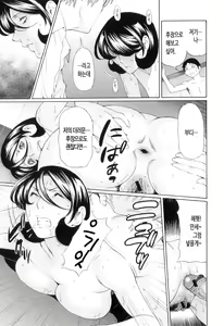Page 199 of Ore no Hahaoya | 나의 모친 - preview thumbnail