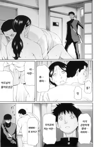 Page 39 of Ore no Hahaoya | 나의 모친 - preview thumbnail
