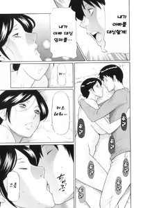 Page 83 of Ore no Hahaoya | 나의 모친 - preview thumbnail