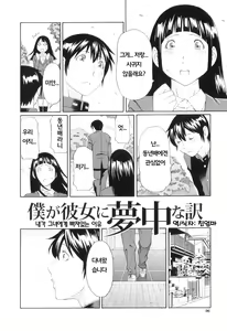 Page 100 of Ore no Hahaoya | 나의 모친 - preview thumbnail