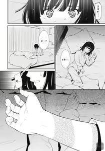 Page 4 of Bake Hebi Gatari | 괴물 뱀 이야기 - preview thumbnail