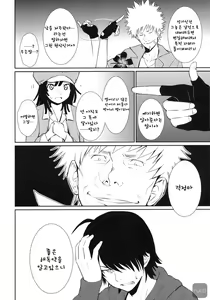 Page 6 of Bake Hebi Gatari | 괴물 뱀 이야기 - preview thumbnail