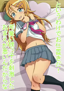 Page 23 of Watashi no Ani ga Konna ni Nikushokukei na Hazuganai - preview thumbnail