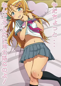 Page 24 of Watashi no Ani ga Konna ni Nikushokukei na Hazuganai - preview thumbnail