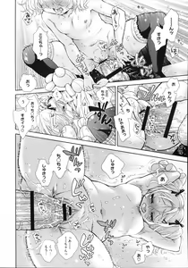 Page 201 of COMIC Megastore 2012-11 - preview thumbnail