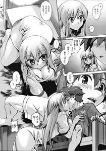 Page 211 of COMIC Megastore 2012-11 - preview thumbnail
