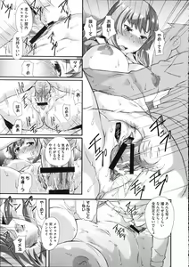 Page 308 of COMIC Megastore 2012-11 - preview thumbnail
