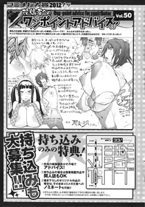 Page 462 of COMIC Megastore 2012-11 - preview thumbnail