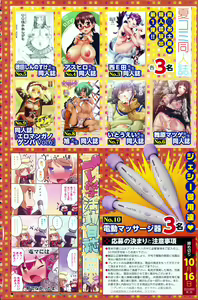 Page 5 of COMIC Megastore 2012-11 - preview thumbnail