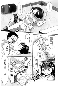 Page 135 of Juuyon. | 嫩嫩女中生 - preview thumbnail