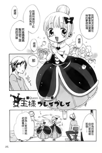 Page 143 of Juuyon. | 嫩嫩女中生 - preview thumbnail