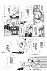 Page 145 of Juuyon. | 嫩嫩女中生 - preview thumbnail