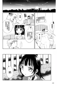 Page 192 of Juuyon. | 嫩嫩女中生 - preview thumbnail
