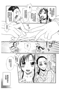 Page 5 of Juuyon. | 嫩嫩女中生 - preview thumbnail