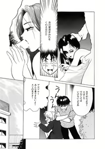 Page 103 of WHiSPER Vol.1 - preview thumbnail