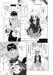 Page 105 of WHiSPER Vol.1 - preview thumbnail