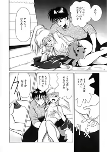 Page 106 of WHiSPER Vol.1 - preview thumbnail