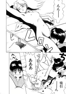 Page 108 of WHiSPER Vol.1 - preview thumbnail