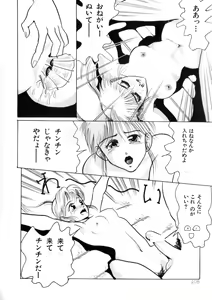 Page 110 of WHiSPER Vol.1 - preview thumbnail