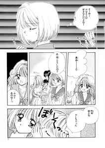 Page 11 of WHiSPER Vol.1 - preview thumbnail