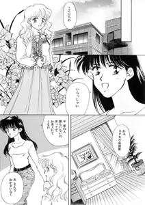 Page 121 of WHiSPER Vol.1 - preview thumbnail