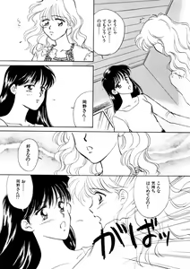 Page 123 of WHiSPER Vol.1 - preview thumbnail