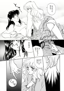 Page 124 of WHiSPER Vol.1 - preview thumbnail