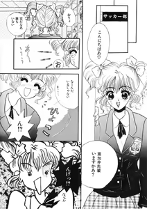 Page 132 of WHiSPER Vol.1 - preview thumbnail