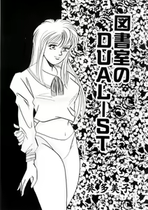 Page 139 of WHiSPER Vol.1 - preview thumbnail