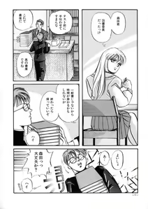 Page 142 of WHiSPER Vol.1 - preview thumbnail