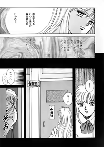 Page 143 of WHiSPER Vol.1 - preview thumbnail