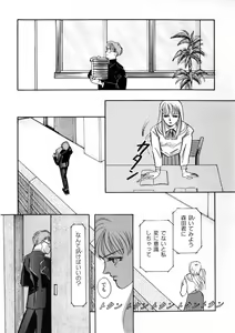 Page 145 of WHiSPER Vol.1 - preview thumbnail