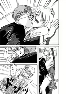 Page 147 of WHiSPER Vol.1 - preview thumbnail