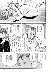 Page 149 of WHiSPER Vol.1 - preview thumbnail