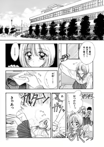 Page 15 of WHiSPER Vol.1 - preview thumbnail