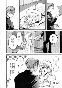 Page 154 of WHiSPER Vol.1 - preview thumbnail