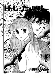 Page 155 of WHiSPER Vol.1 - preview thumbnail