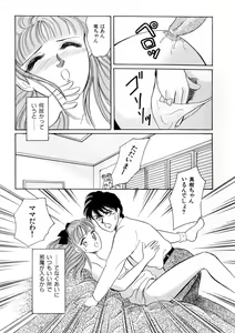Page 157 of WHiSPER Vol.1 - preview thumbnail