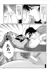 Page 159 of WHiSPER Vol.1 - preview thumbnail