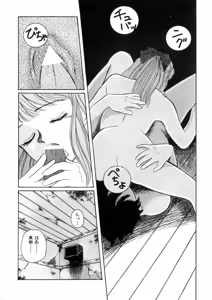 Page 160 of WHiSPER Vol.1 - preview thumbnail