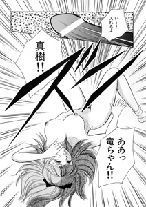 Page 161 of WHiSPER Vol.1 - preview thumbnail