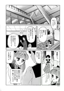 Page 162 of WHiSPER Vol.1 - preview thumbnail