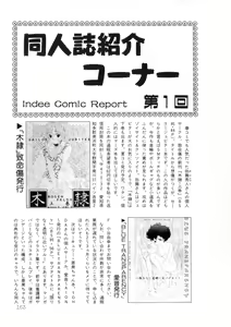 Page 165 of WHiSPER Vol.1 - preview thumbnail