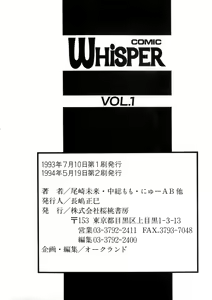 Page 170 of WHiSPER Vol.1 - preview thumbnail
