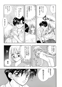 Page 17 of WHiSPER Vol.1 - preview thumbnail