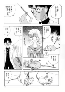 Page 33 of WHiSPER Vol.1 - preview thumbnail