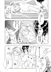 Page 52 of WHiSPER Vol.1 - preview thumbnail