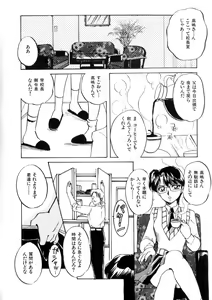 Page 58 of WHiSPER Vol.1 - preview thumbnail