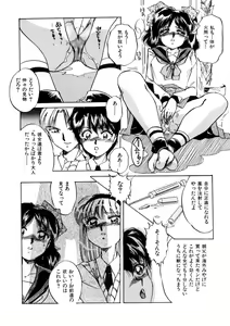 Page 62 of WHiSPER Vol.1 - preview thumbnail
