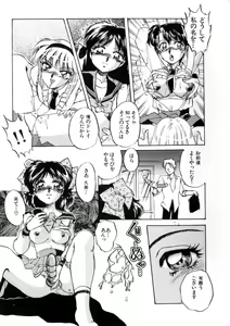 Page 67 of WHiSPER Vol.1 - preview thumbnail